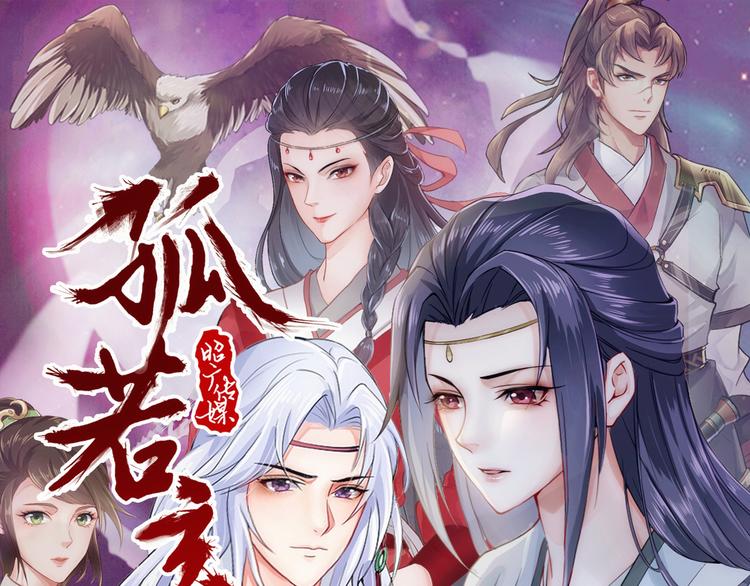 第7话 心病心药0