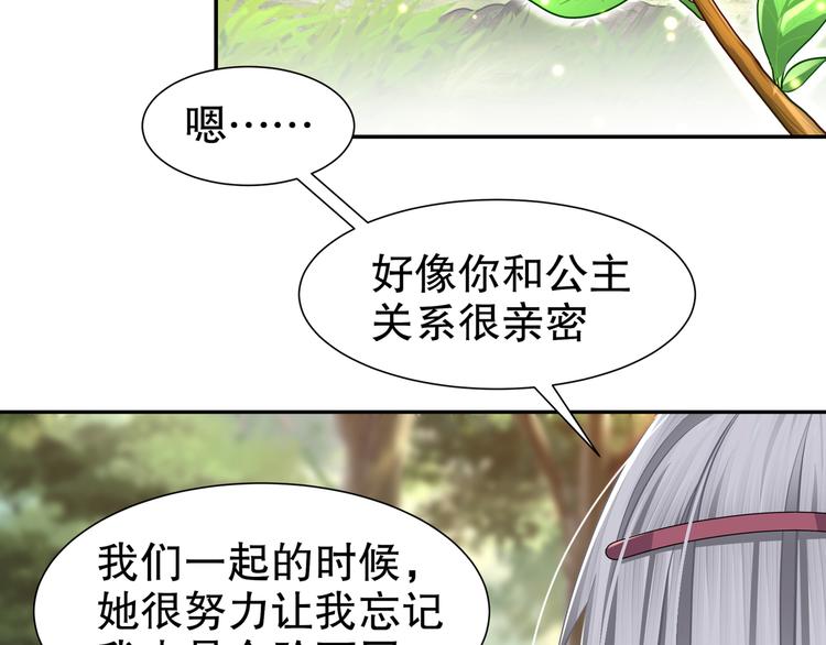 第13话 空谷情怨12
