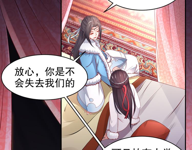 第3话 各怀心事28
