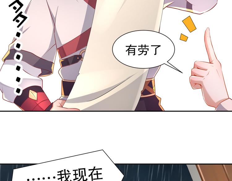 第1话 危急邂逅53