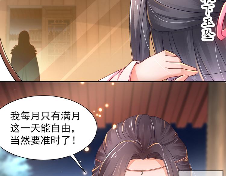 第1话 危急邂逅60