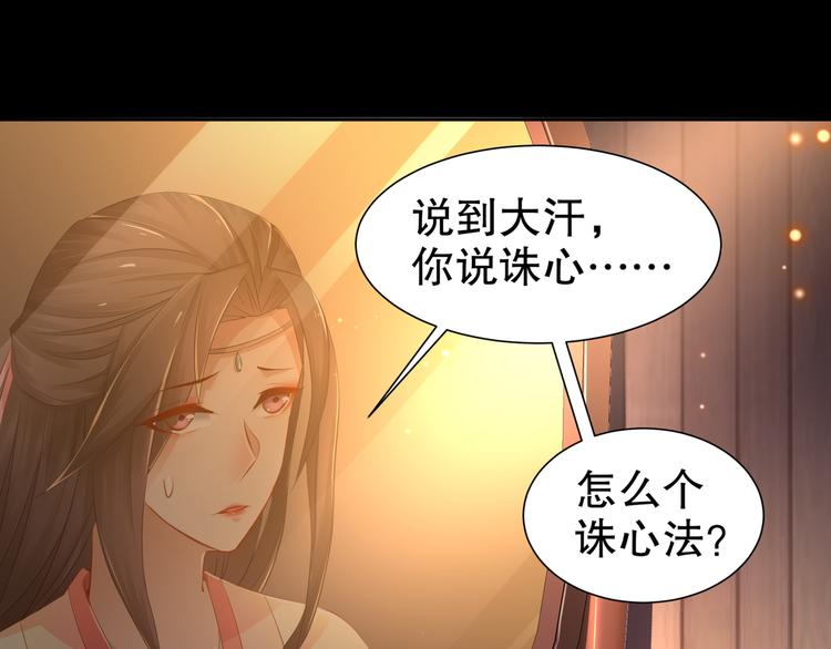 第3话 各怀心事40