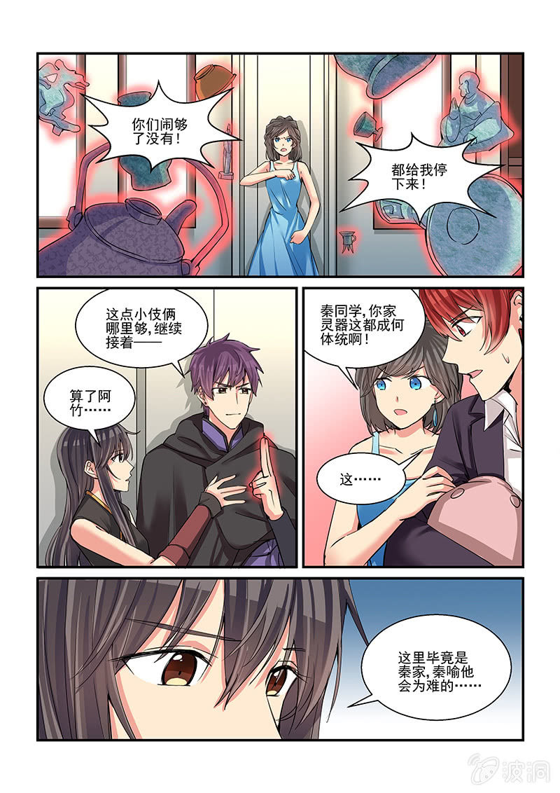 第49话7