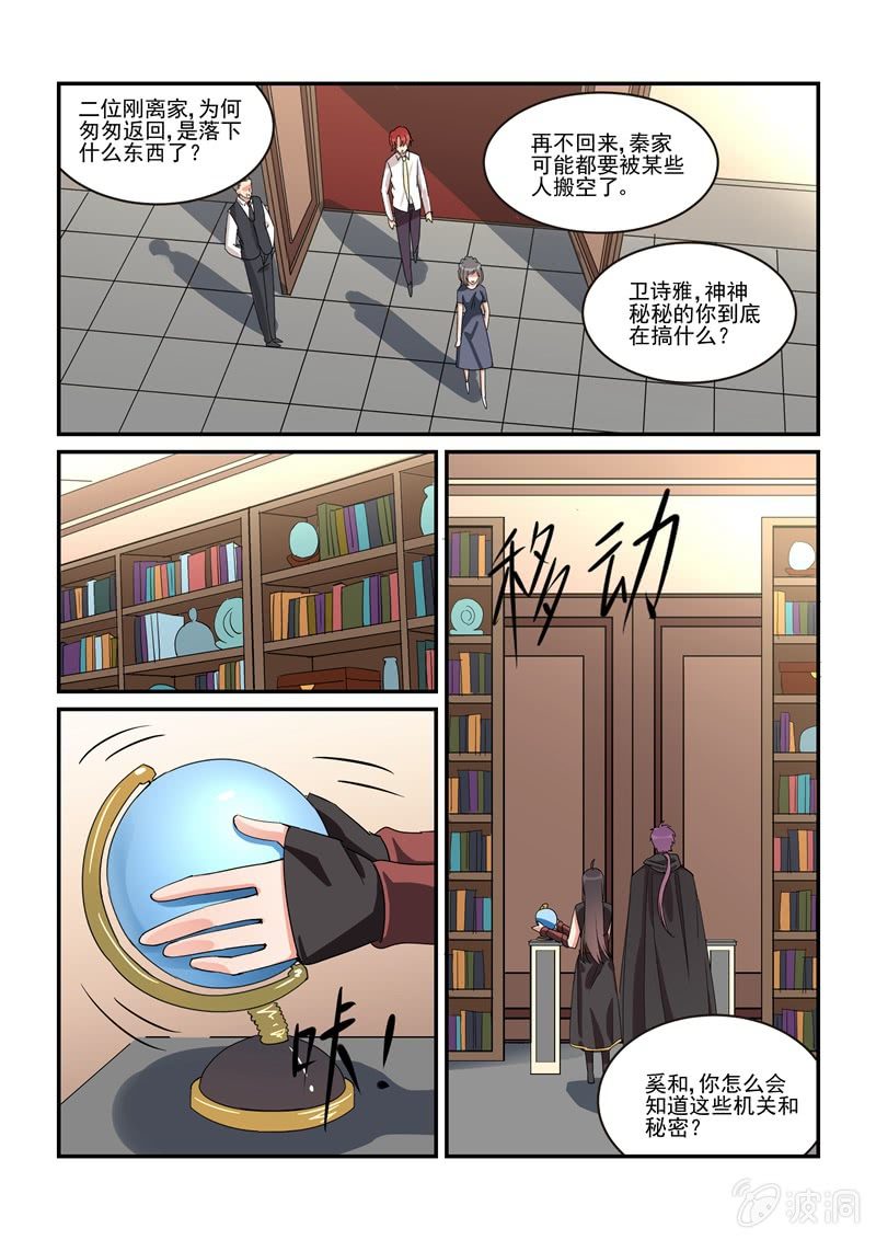 第50话2