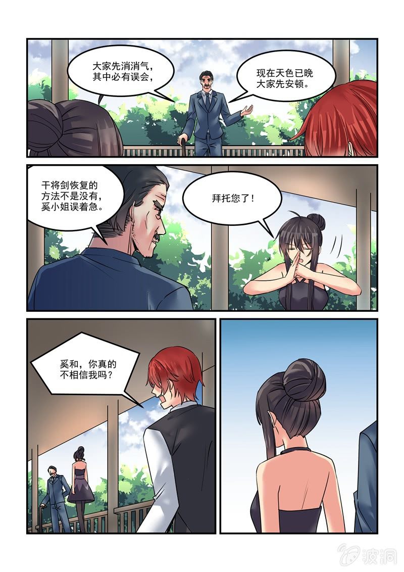 第45话9