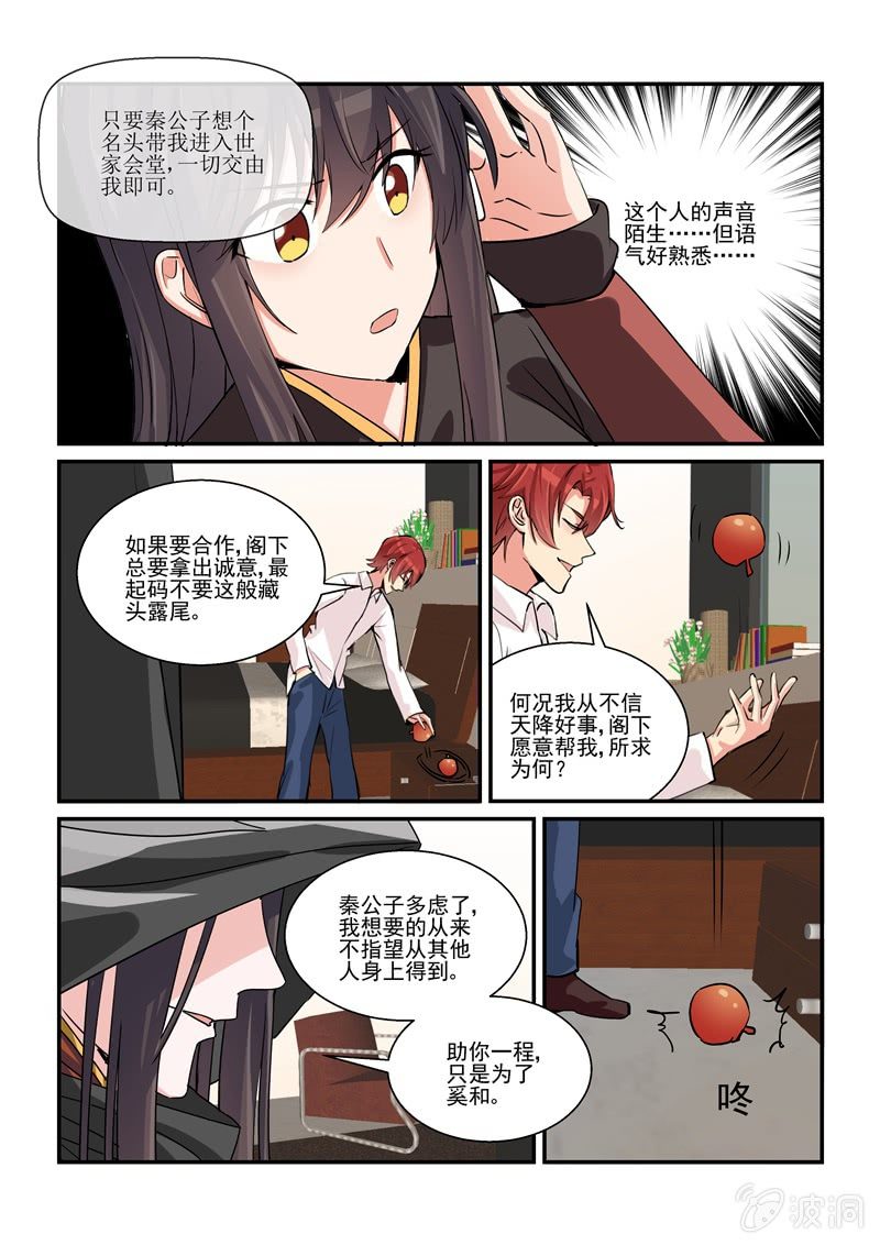 第54话10