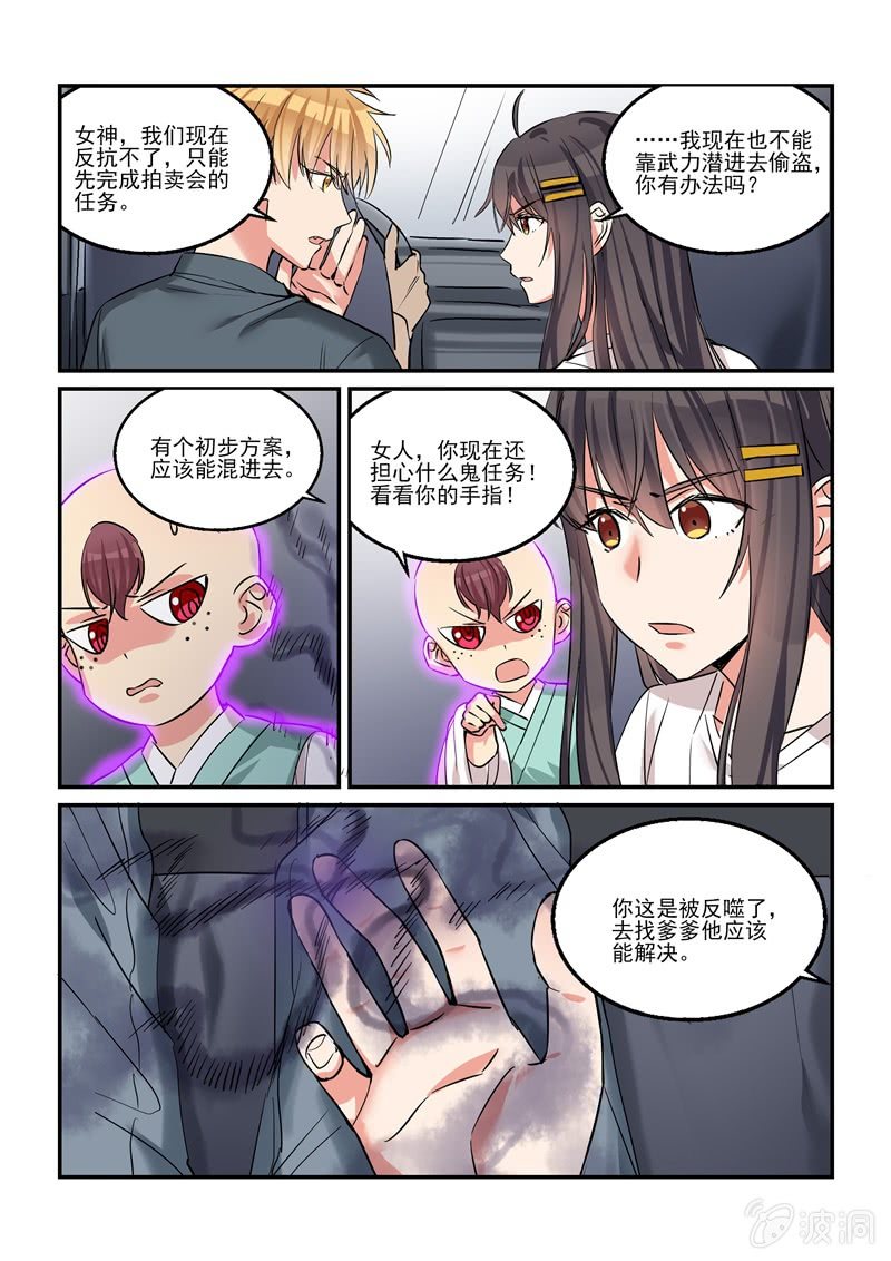 第40话5