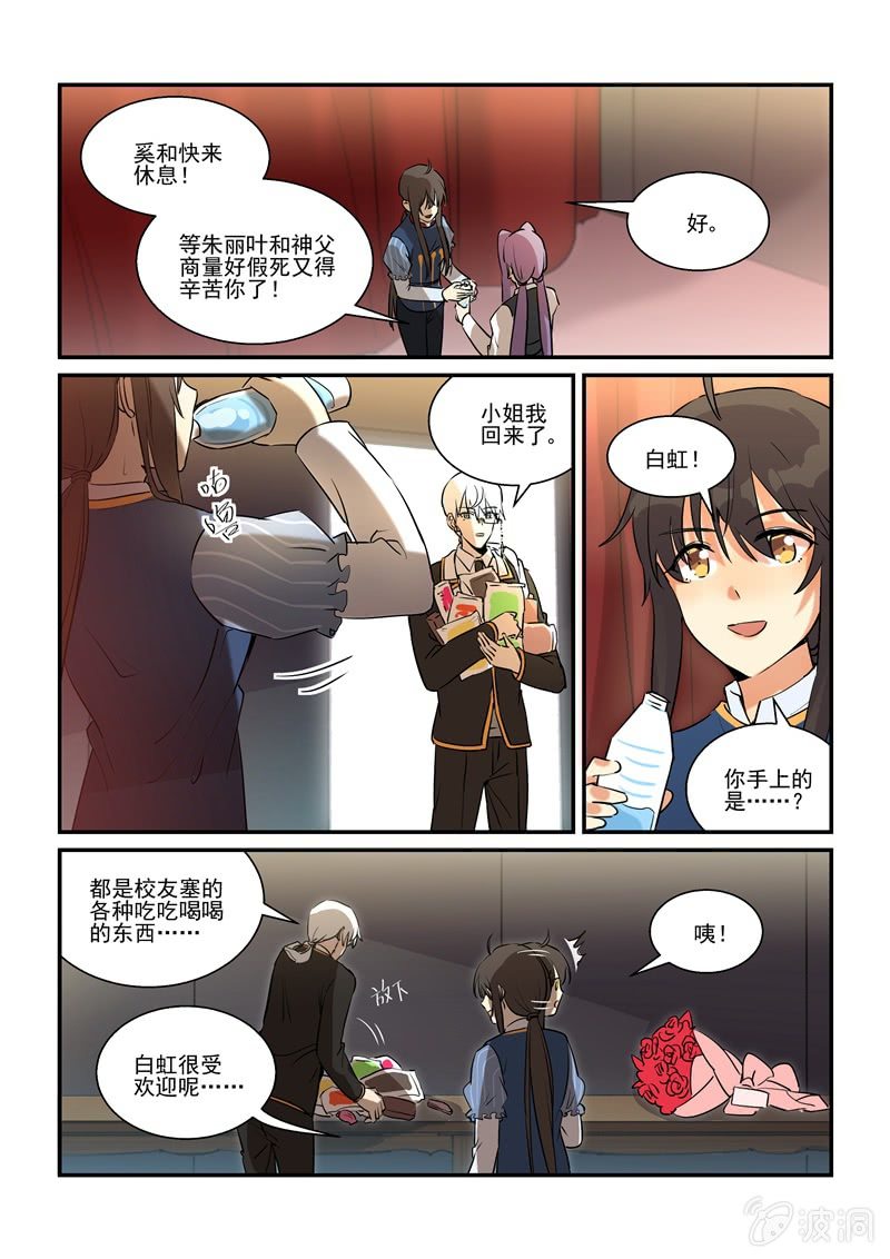 第67话10