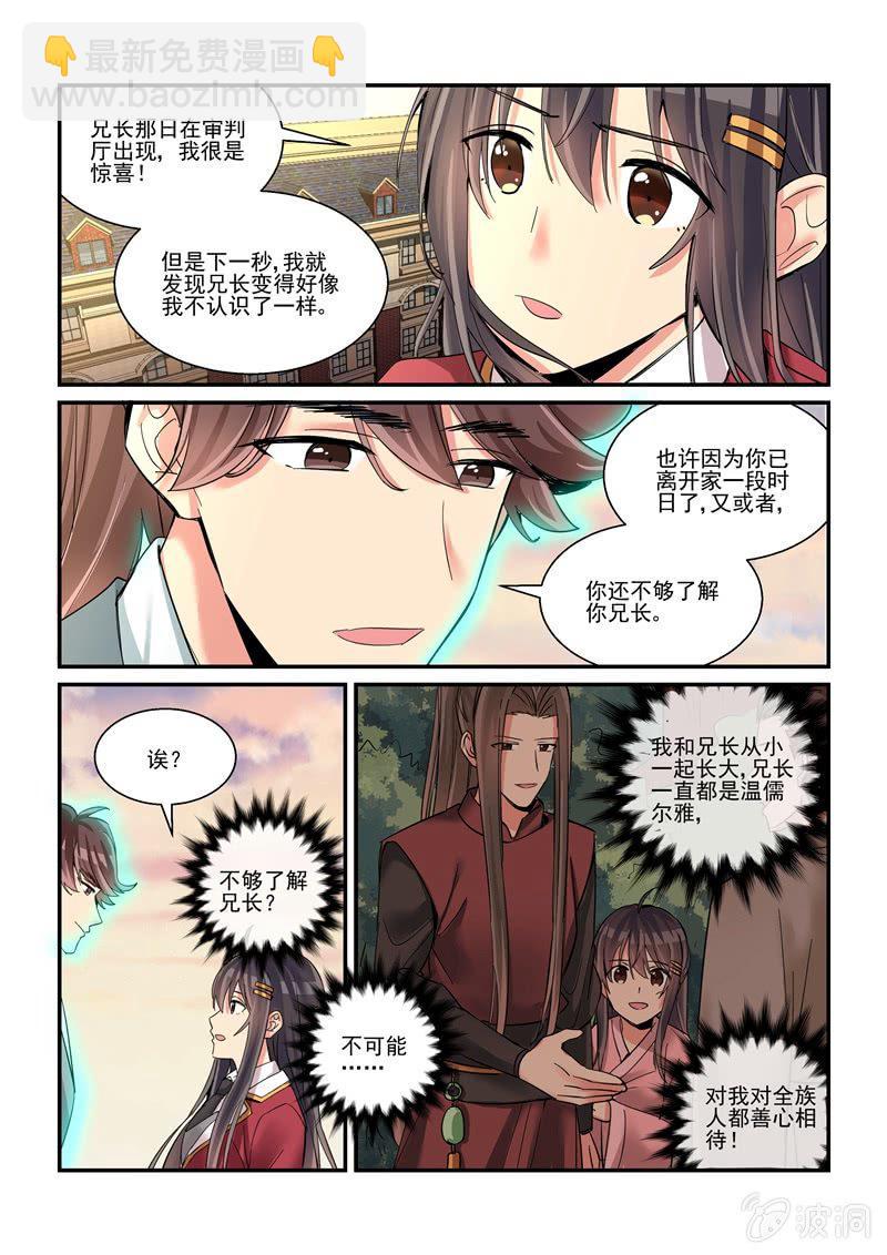 第57话8