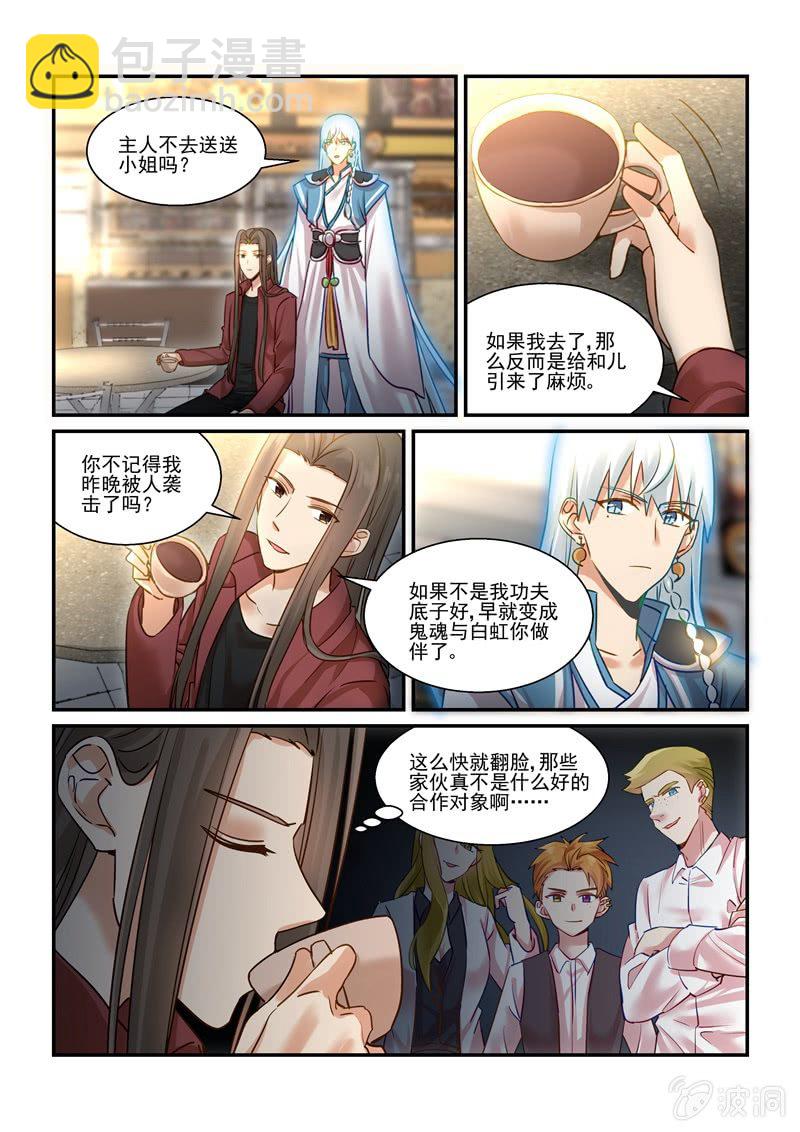 第69话9