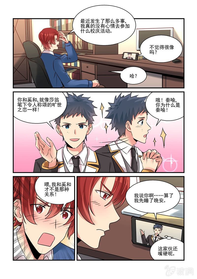 第59话3