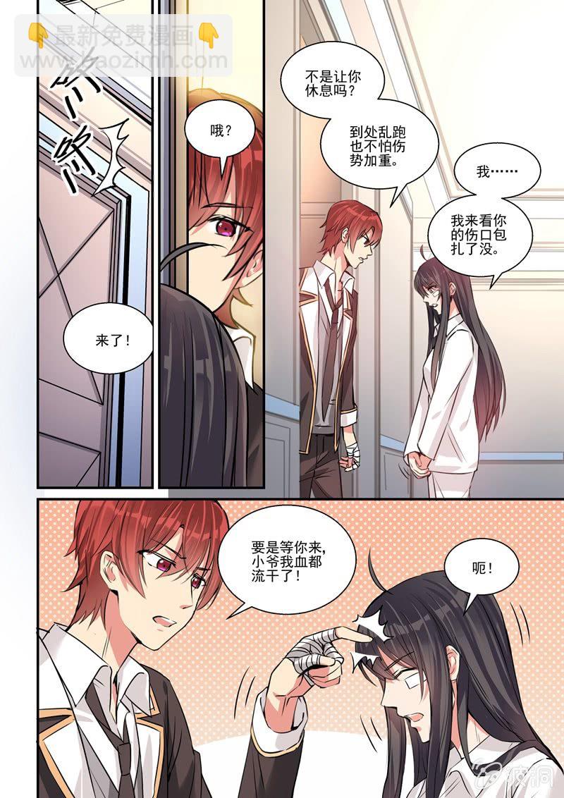 真·第21话3