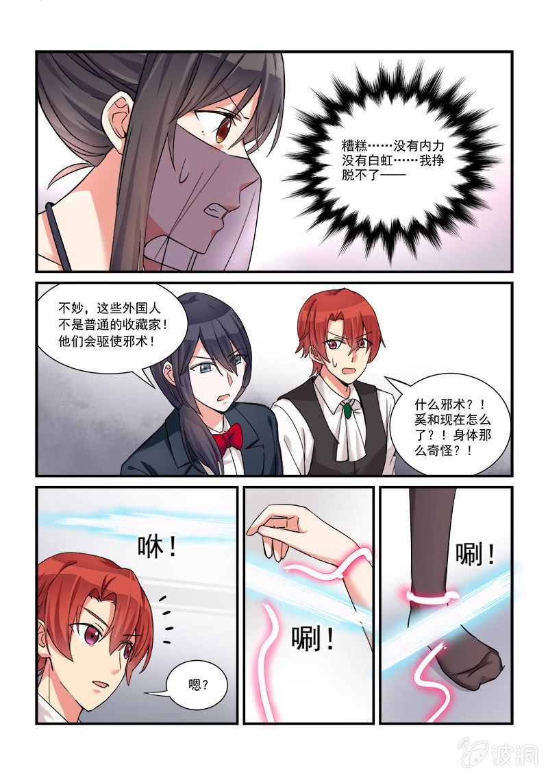 第43话15