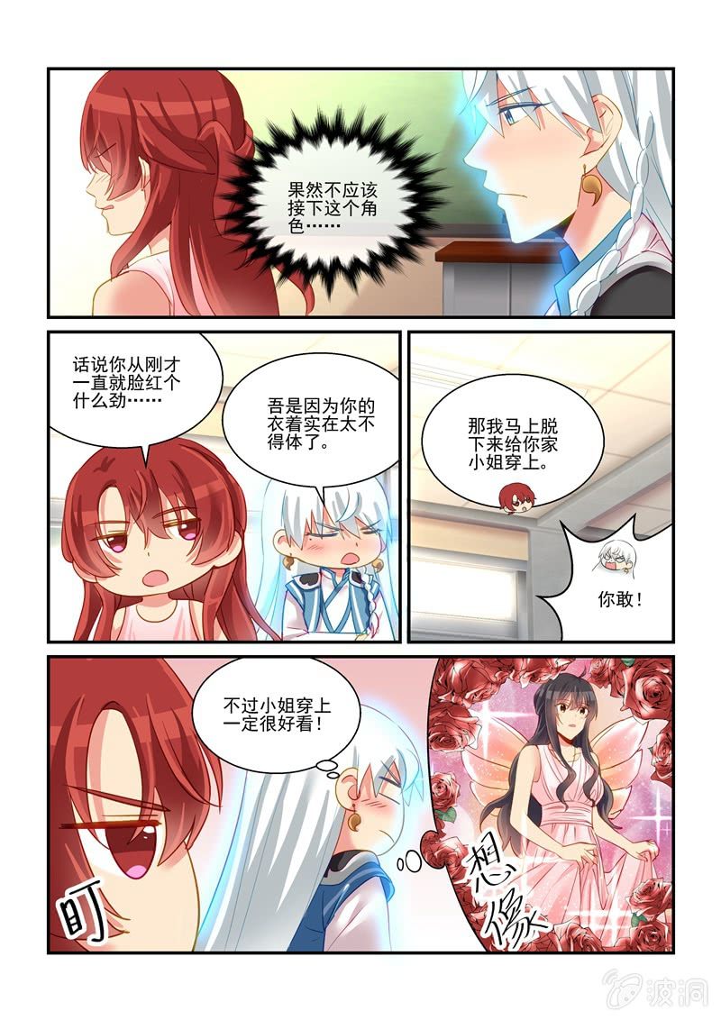 第63话11