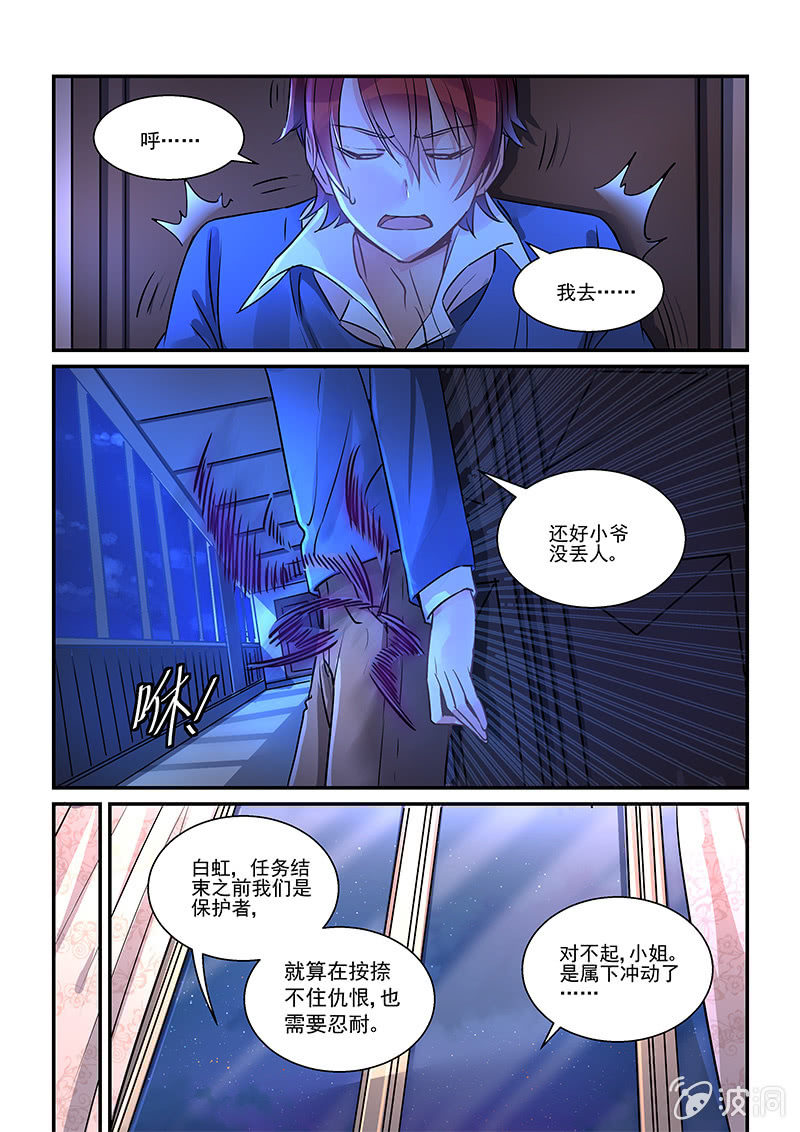 第8话2