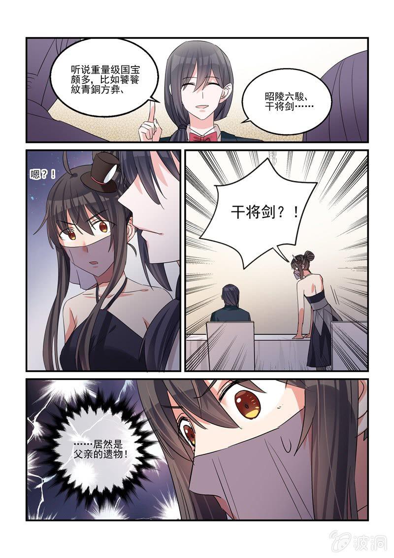 第41话4