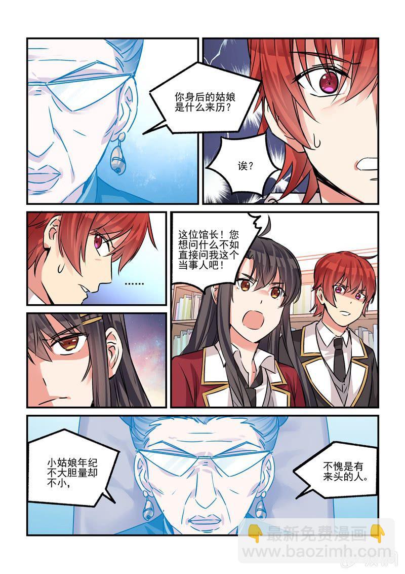第29话15