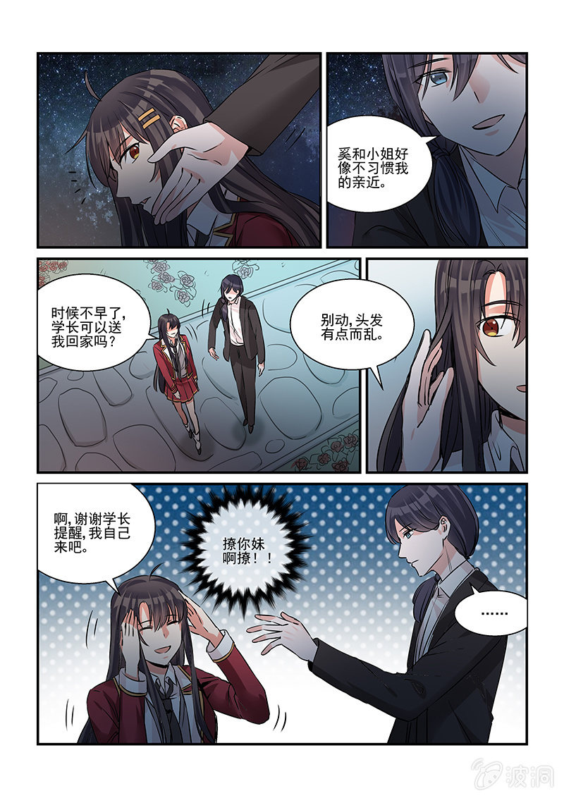 第33话13
