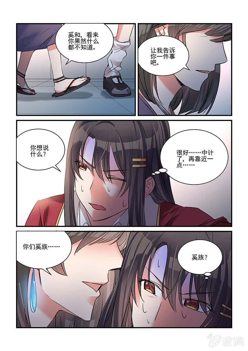 第34话10