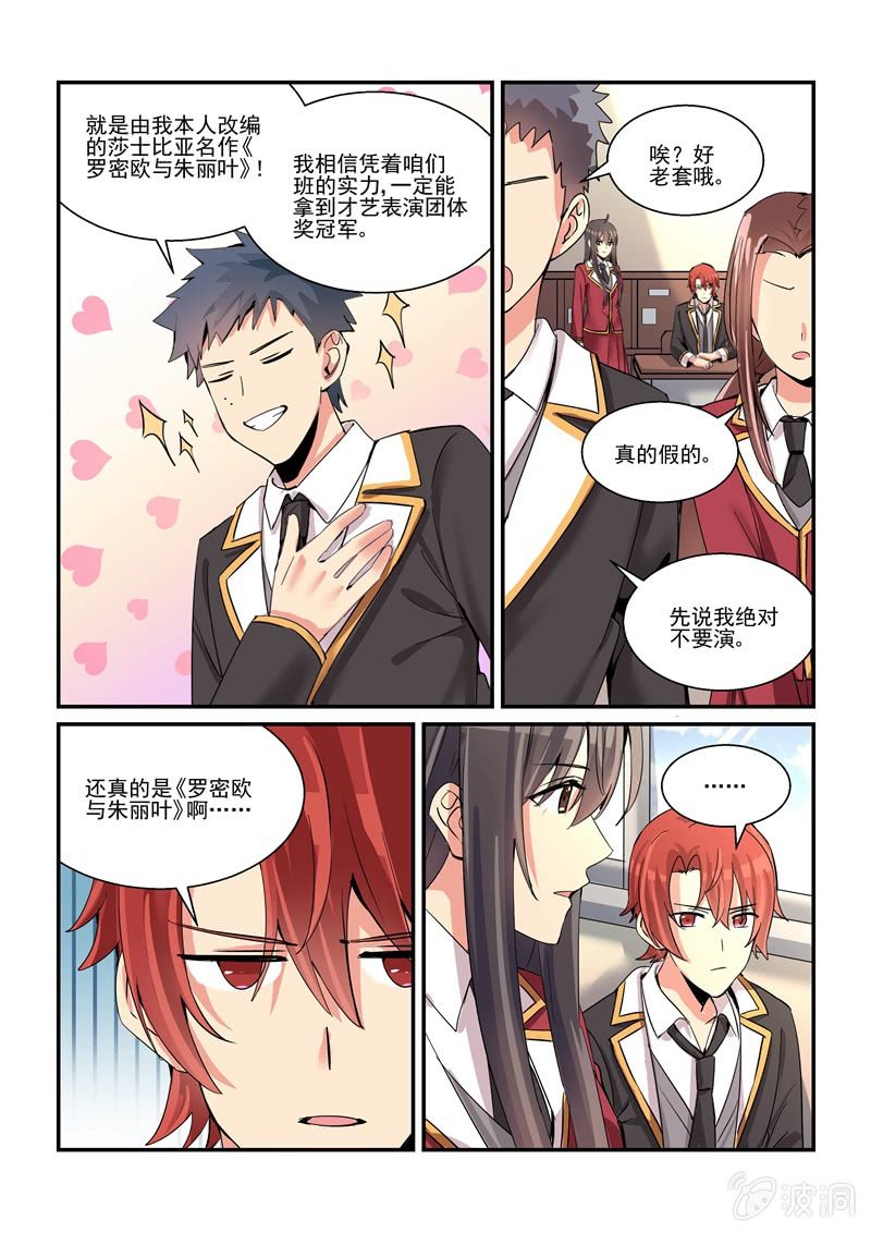 第59话9