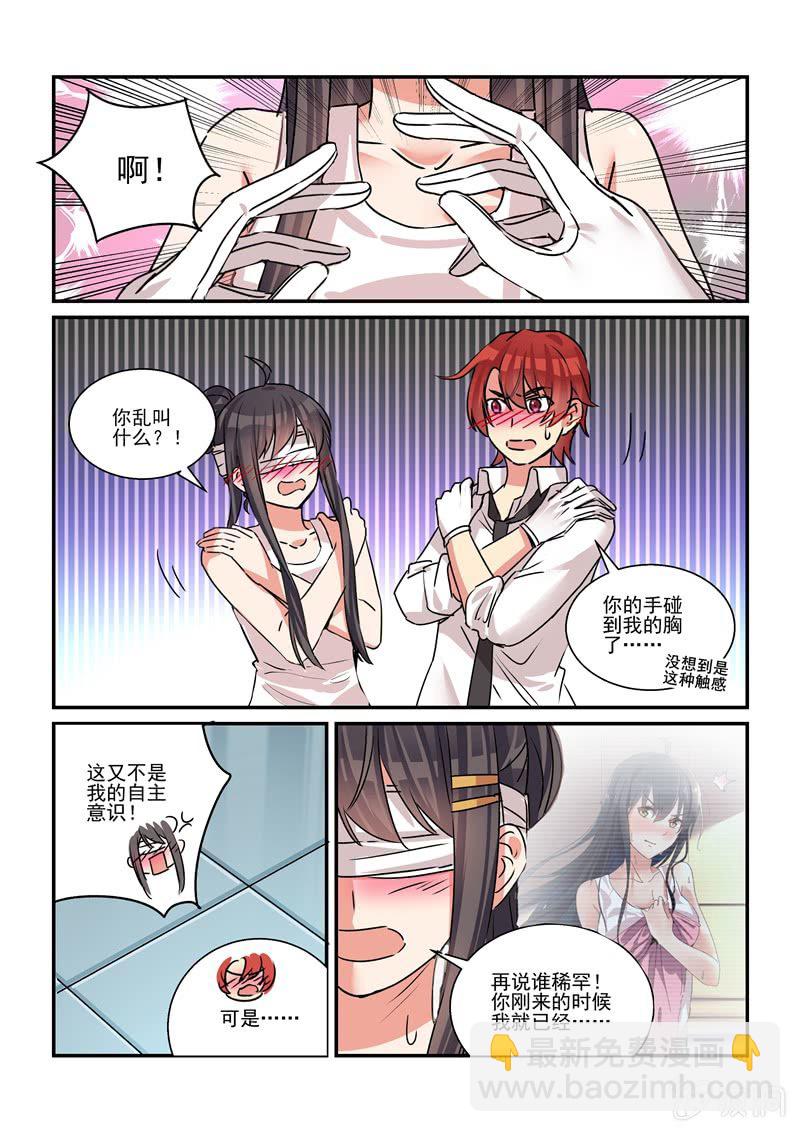 第29话4