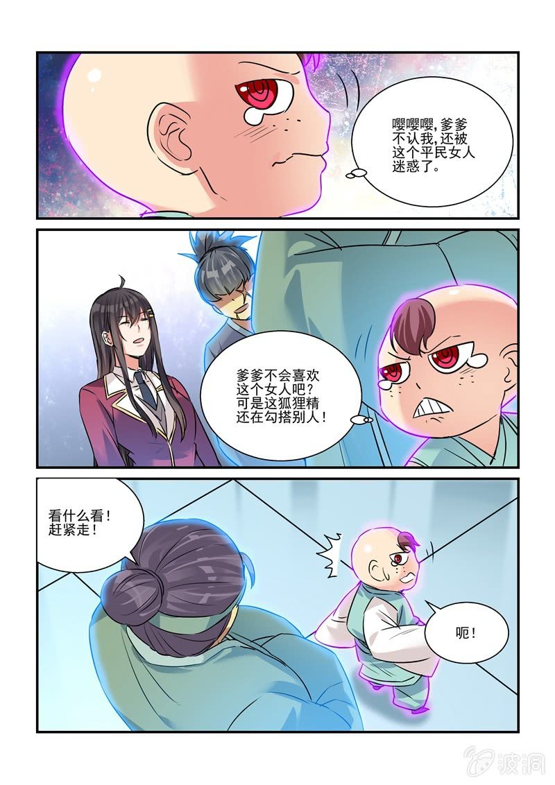 第26话9