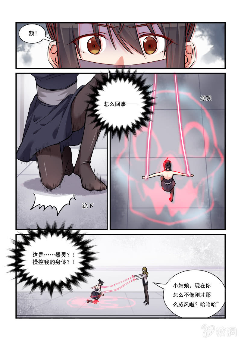 第43话14