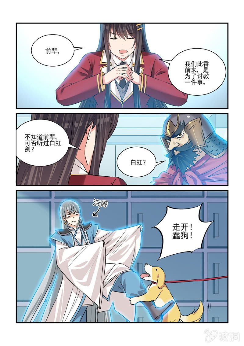 第26话15