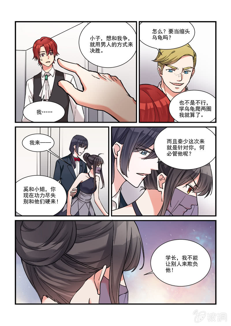 第43话7