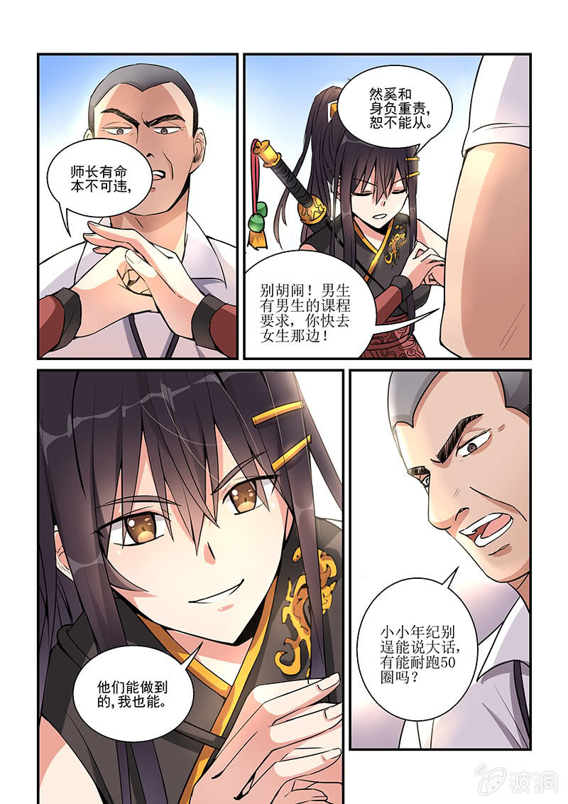 第4话6