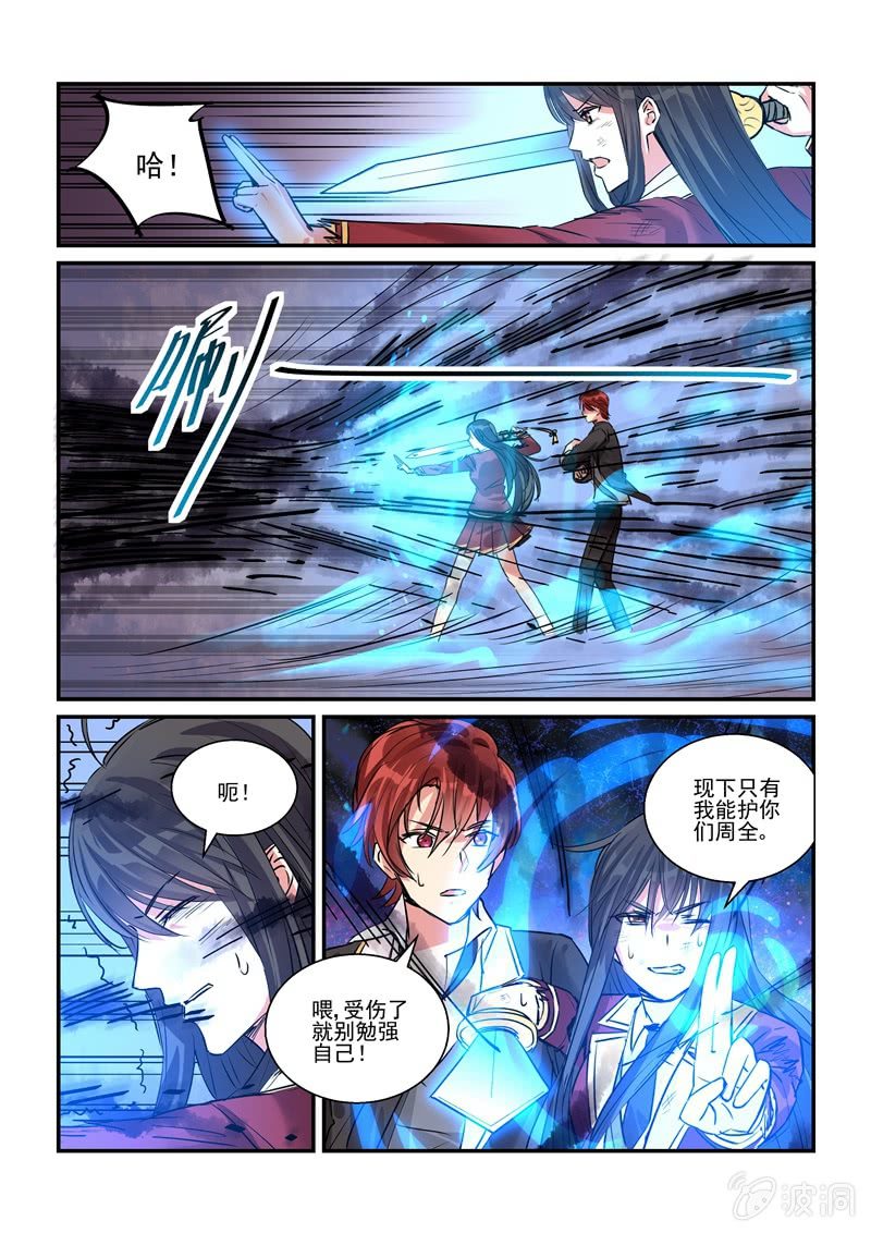 第19话5