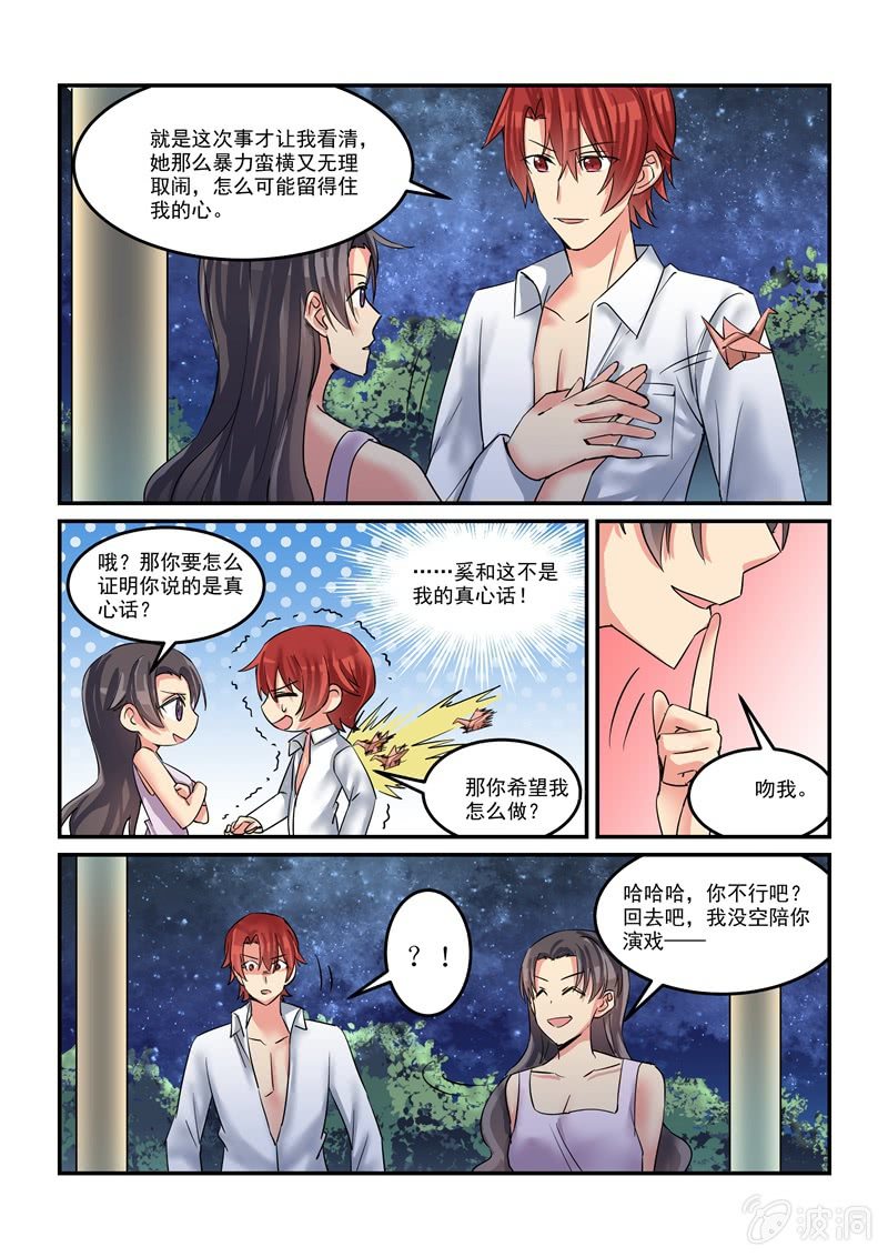 第46话11