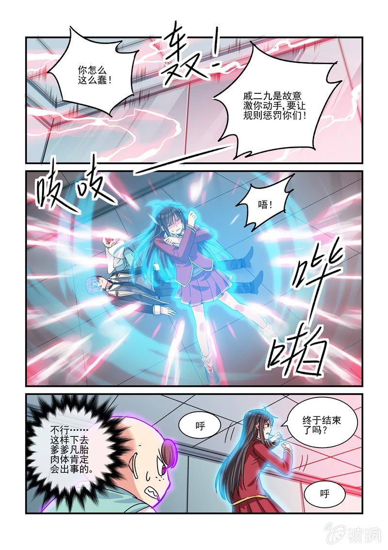 第28话5