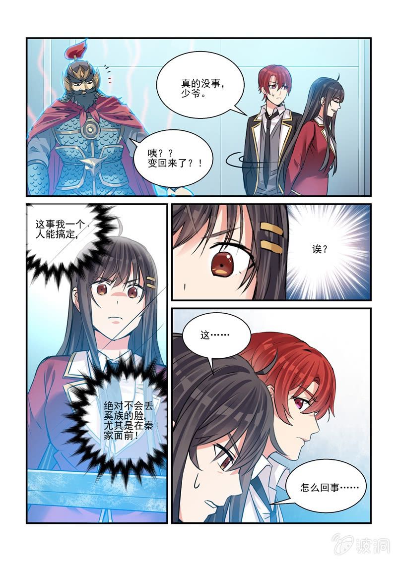 第27话4
