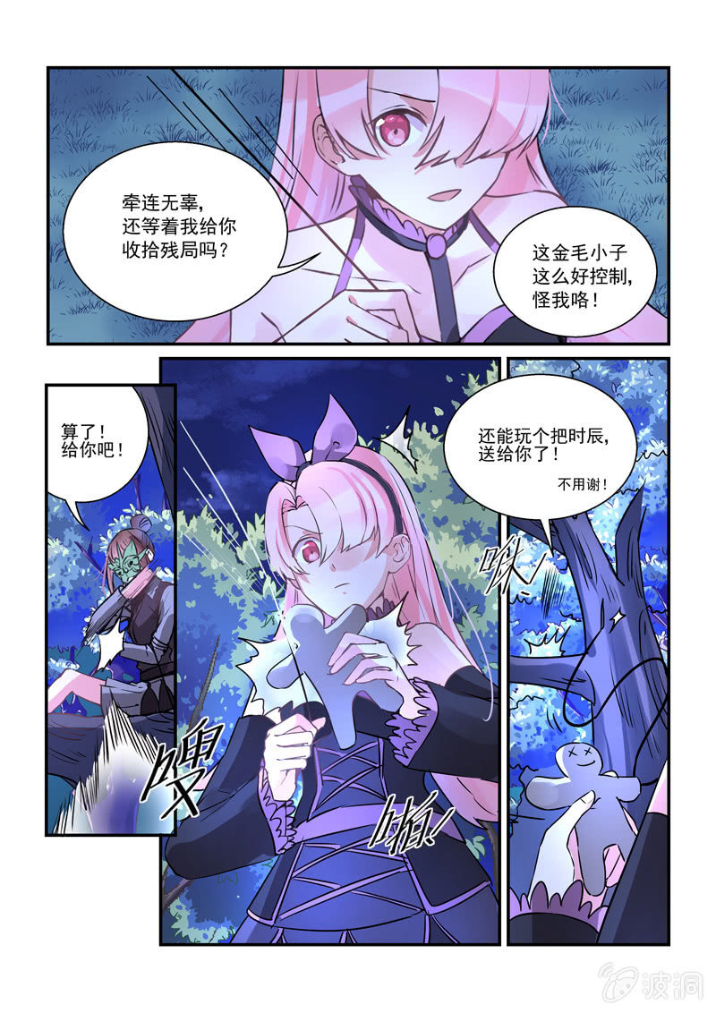 第7话12