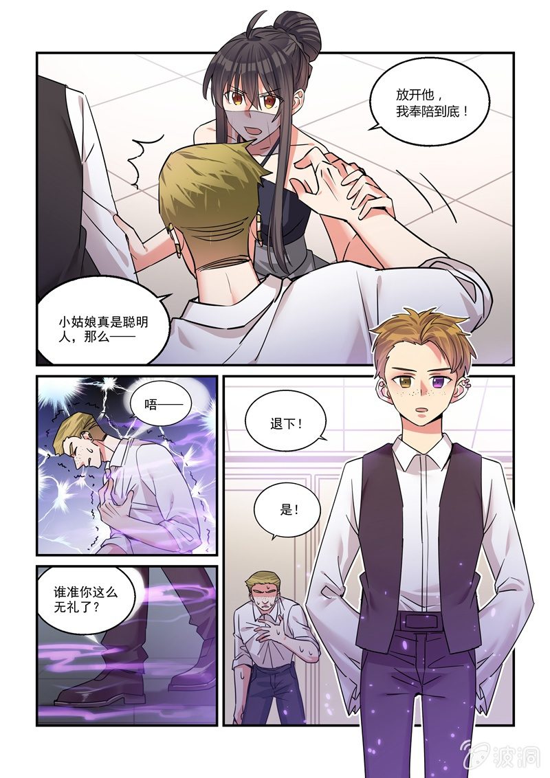 第44话3