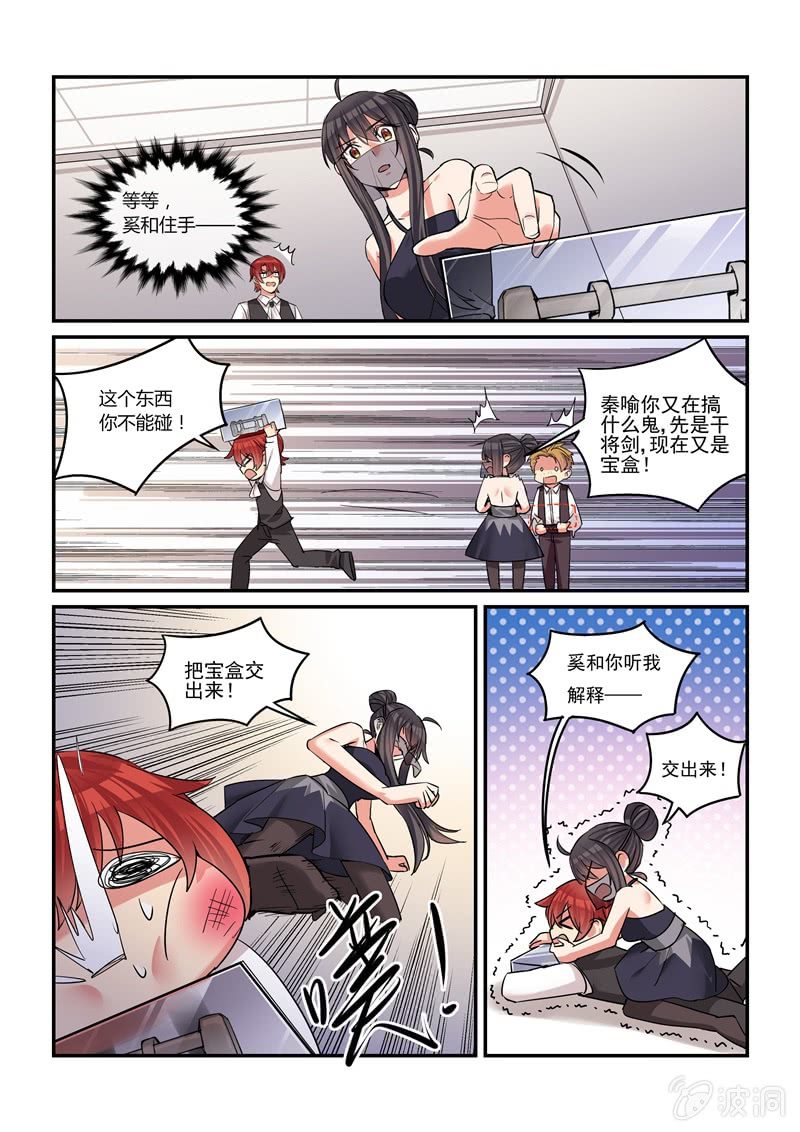 第44话5