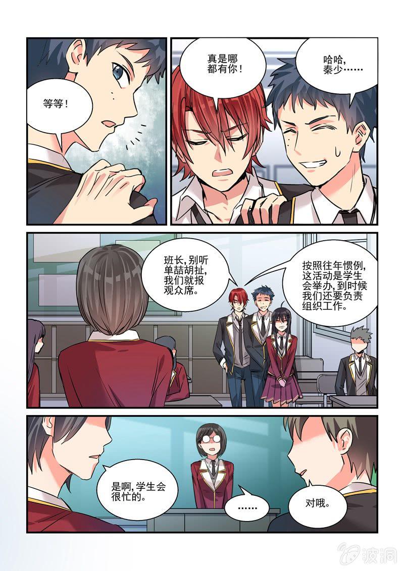 真·第21话13