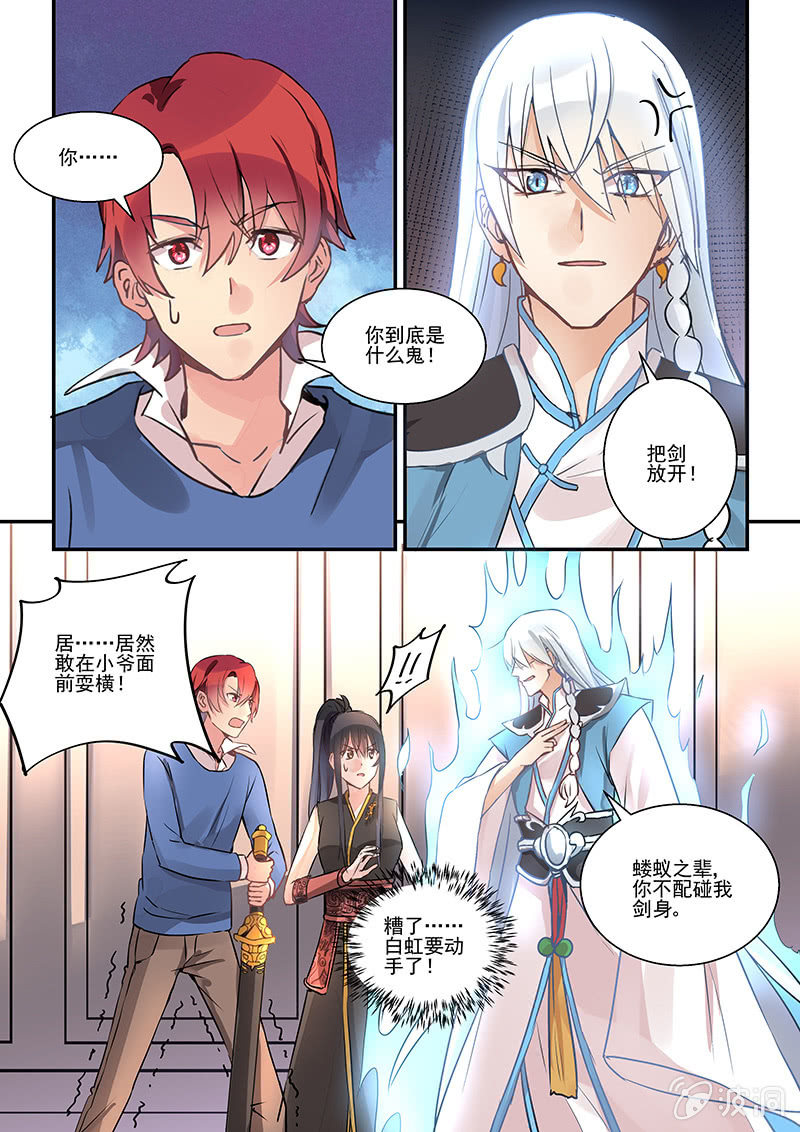 第8话0