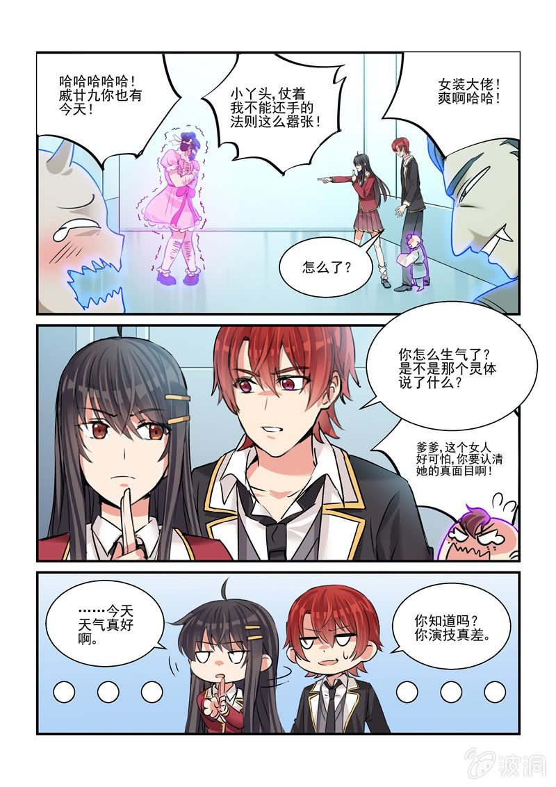 第27话3