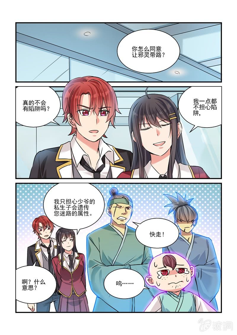 第26话8