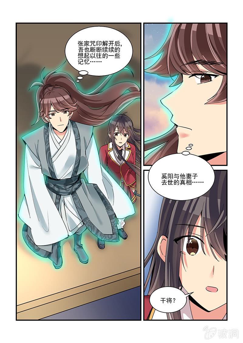 第57话10