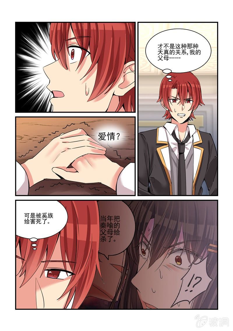 第59话11