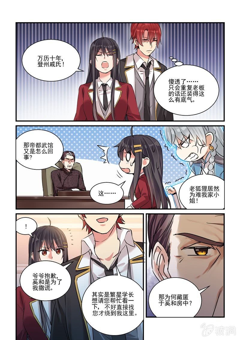 第24话4