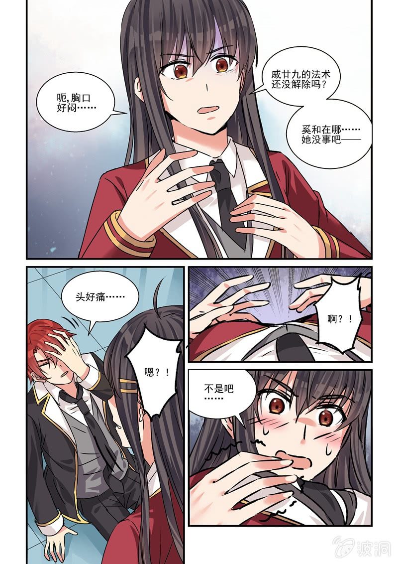 第28话9