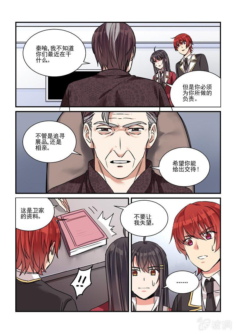 第30话3