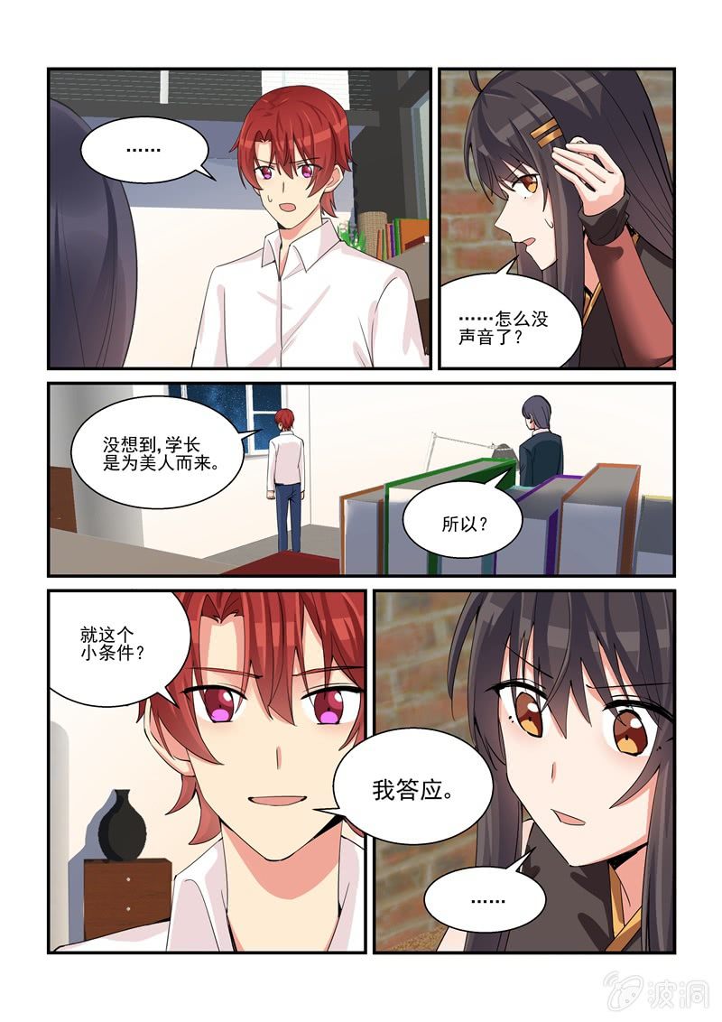 第54话6