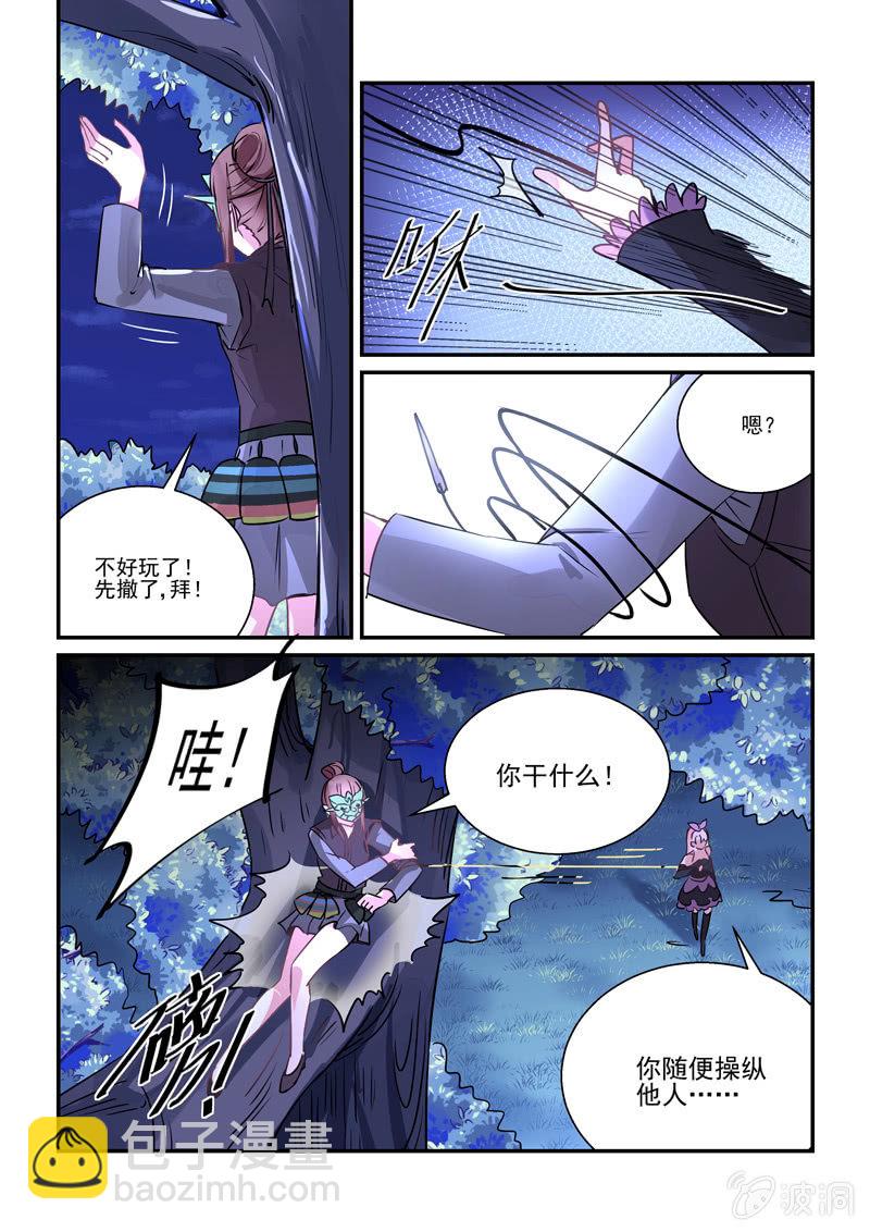 第7话11