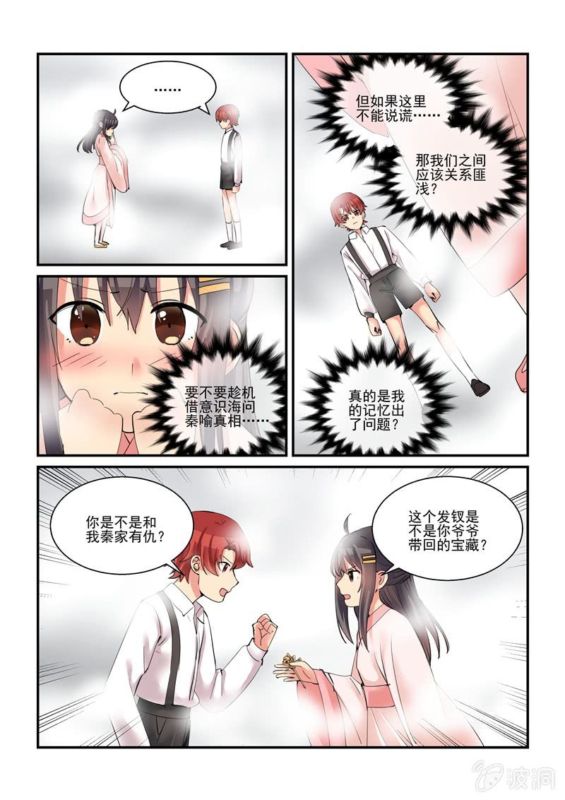 第54话2