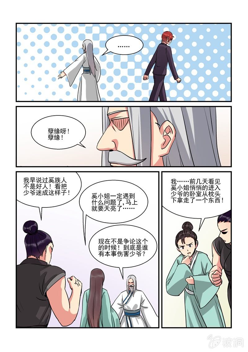 第51话6